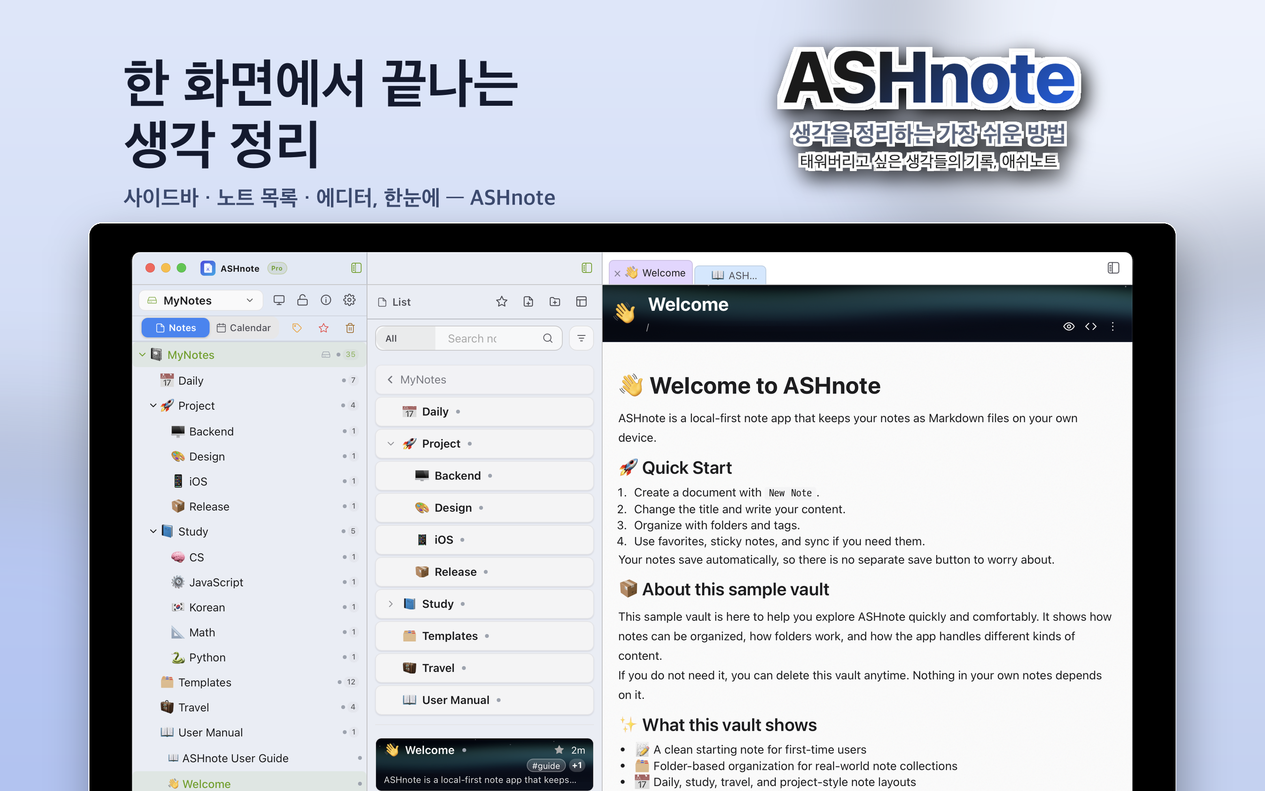 ASHnote Mac Overview
